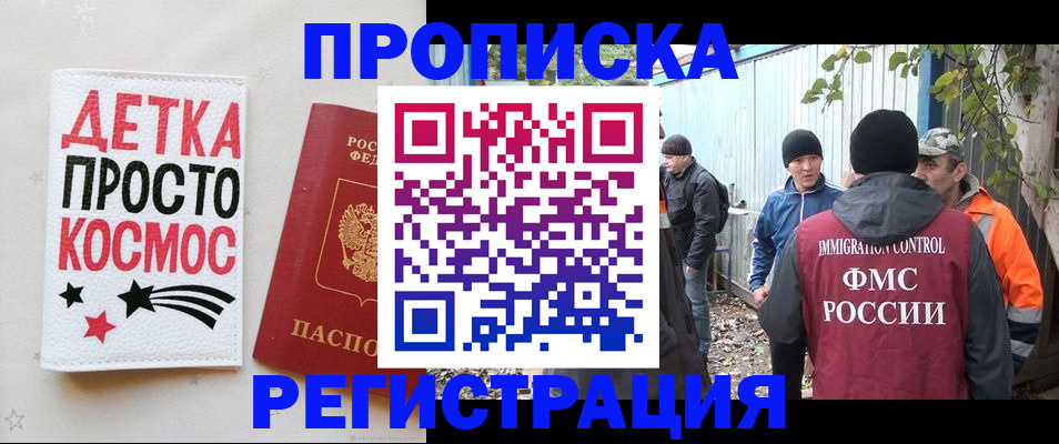 прописка поиск в Великом Устюге