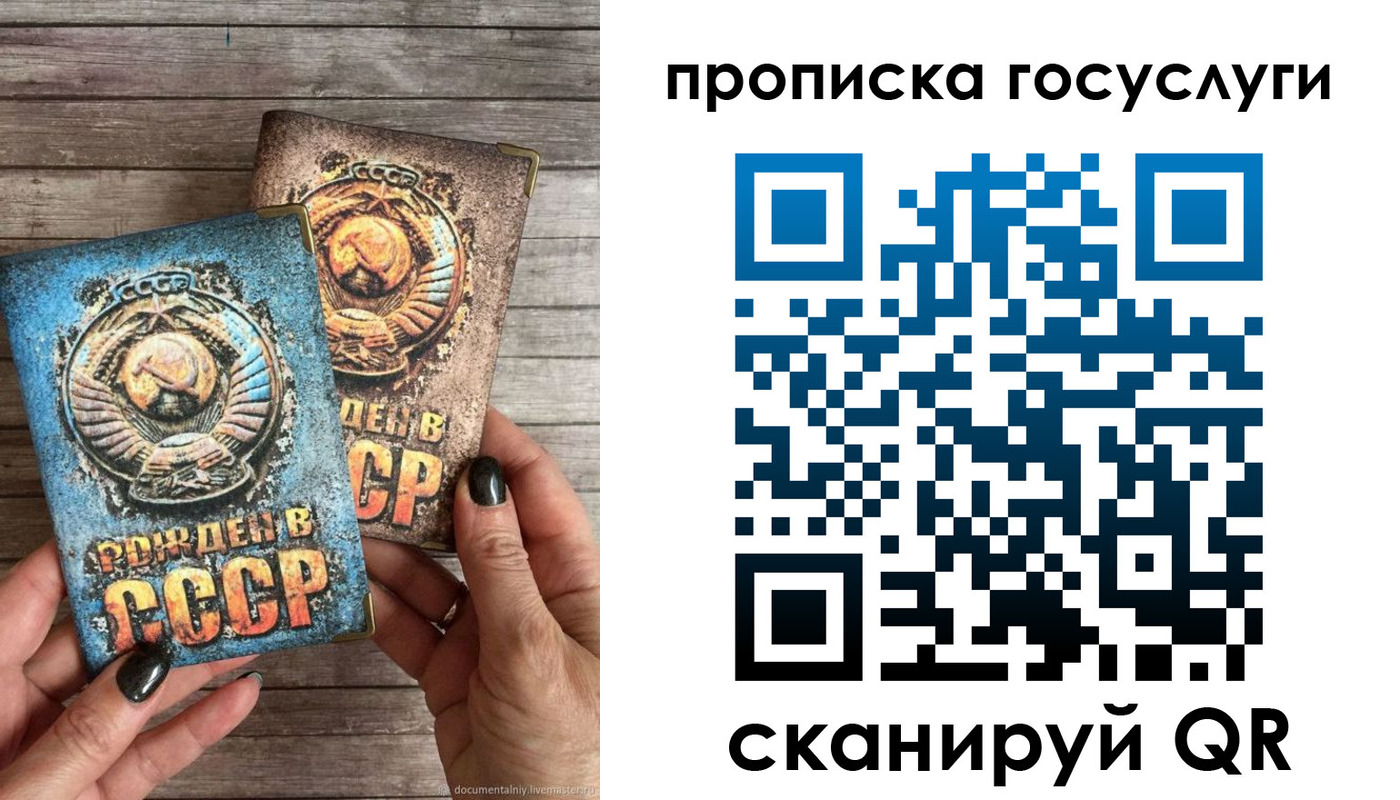 прописка паспорт в Великом Устюге