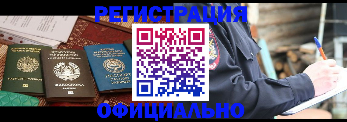 прописка штамп в Великом Устюге