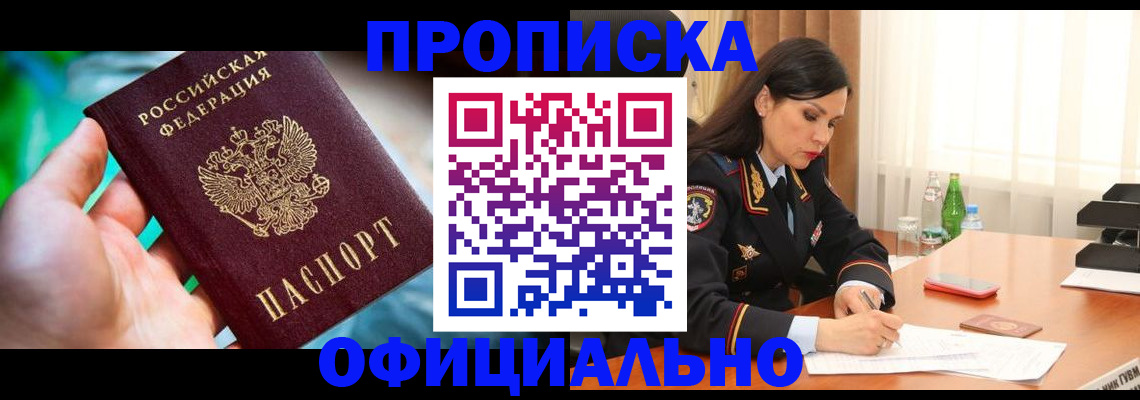 прописка паспорт в Великом Устюге