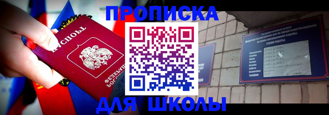 регистрация для школы в Великом Устюге