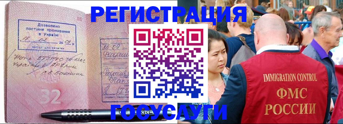 временная регистрация в Великом Устюге