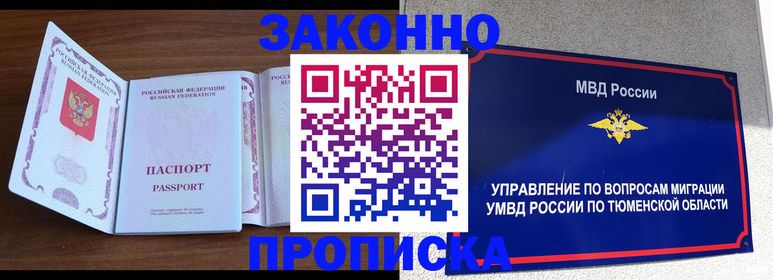 временная регистрация законно в Великом Устюге