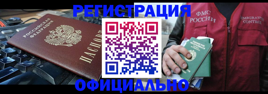 прописка от собственника в Великом Устюге