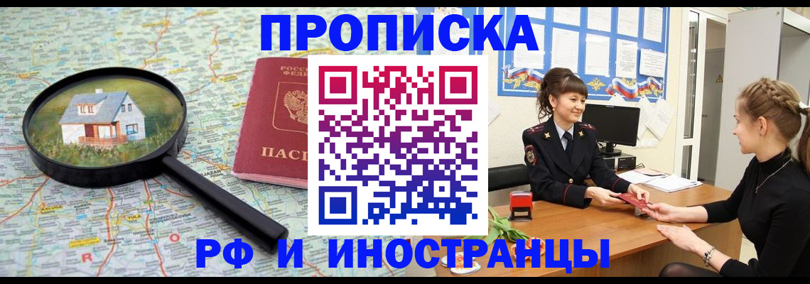временная регистрация собственник в Великом Устюге