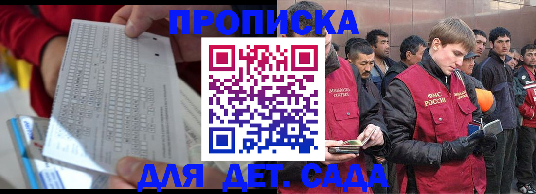 регистрация для дет. сада в Великом Устюге
